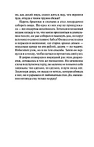 Ария для призрака
