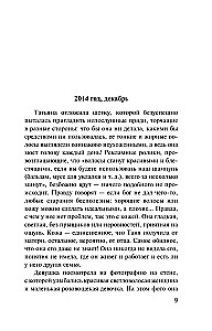 Ария для призрака