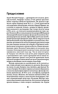 Жизнеописание цезарей