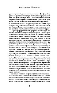 Жизнеописание цезарей