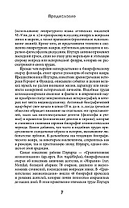 Жизнеописание цезарей