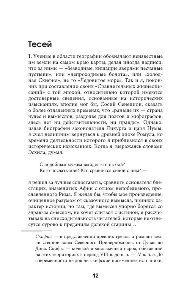 Жизнеописание цезарей