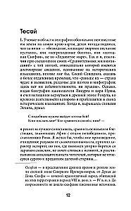 Жизнеописание цезарей