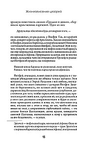 Жизнеописание цезарей