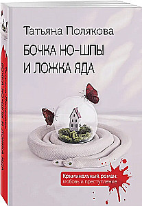 Bačka no-shpy un karote indes