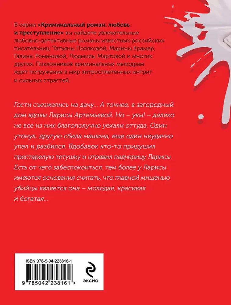 Bačka no-shpy un karote indes