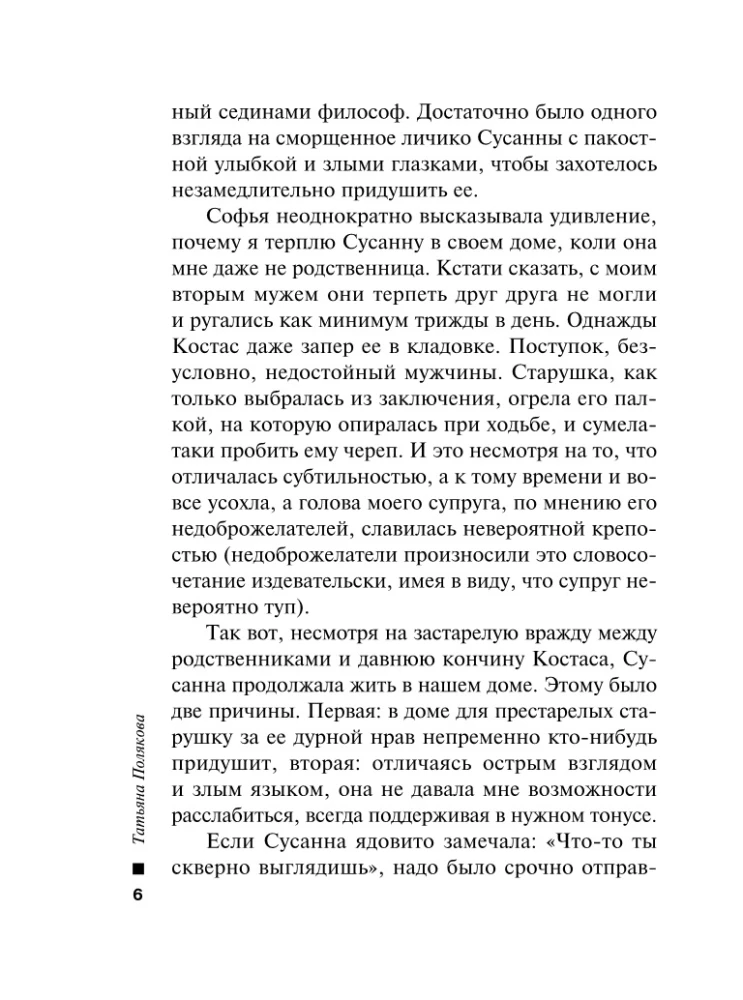 Bačka no-shpy un karote indes