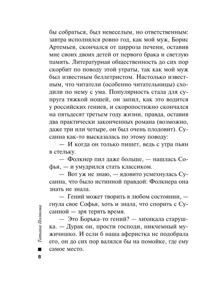 Bačka no-shpy un karote indes