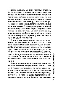 Bačka no-shpy un karote indes