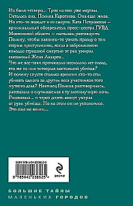 Тот, кто придет за тобой