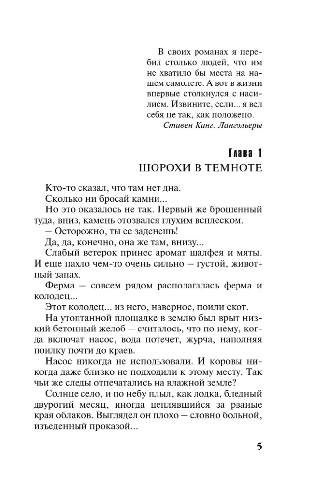 Тот, кто придет за тобой