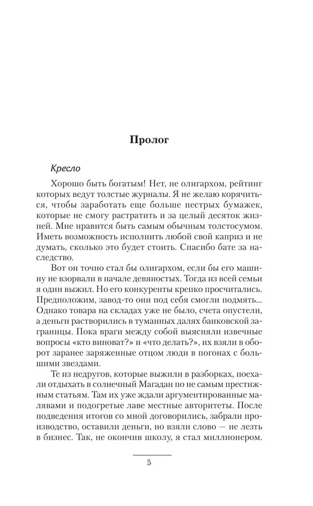 Kosmiskā taksometra vadītājs. Adaptācija