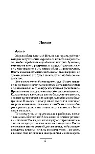 Kosmiskā taksometra vadītājs. Adaptācija