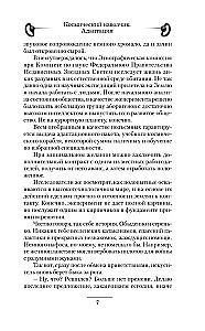 Kosmiskā taksometra vadītājs. Adaptācija