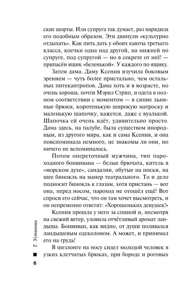 Ждите неожиданного