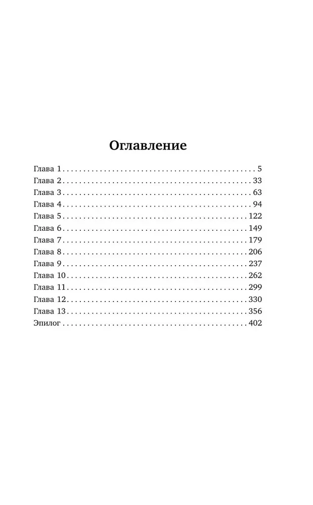 Дипломированная нечисть