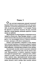 Дипломированная нечисть