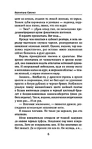 Дипломированная нечисть
