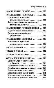 Pilnīgs rokasgrāmata sākumskolai. Krievu valoda. Matemātika. 1-4 klase