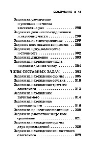 Pilnīgs rokasgrāmata sākumskolai. Krievu valoda. Matemātika. 1-4 klase