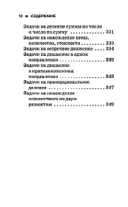 Pilnīgs rokasgrāmata sākumskolai. Krievu valoda. Matemātika. 1-4 klase