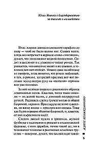 Ждите неожиданного