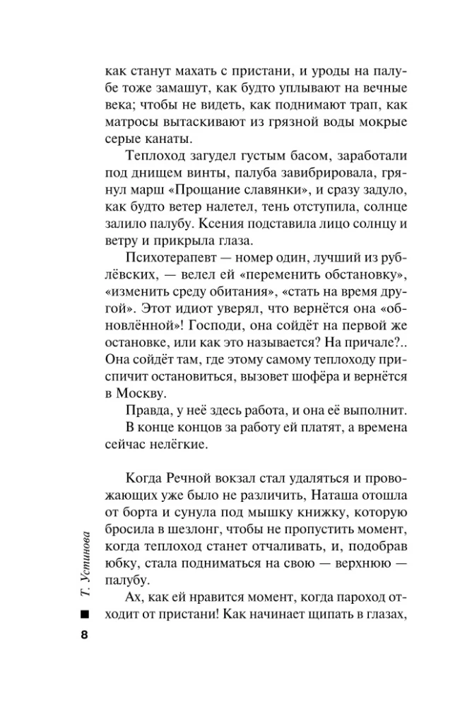 Ждите неожиданного