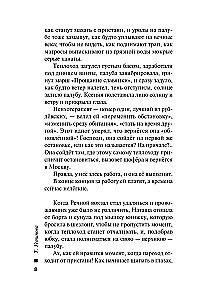 Ждите неожиданного