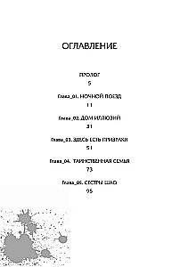 Patiesais pamodinājums. Reālais pamodinājums. Grāmata 3