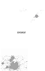 Patiesais pamodinājums. Reālais pamodinājums. Grāmata 3