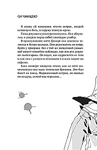 Patiesais pamodinājums. Reālais pamodinājums. Grāmata 3