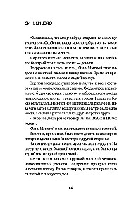 Patiesais pamodinājums. Reālais pamodinājums. Grāmata 3