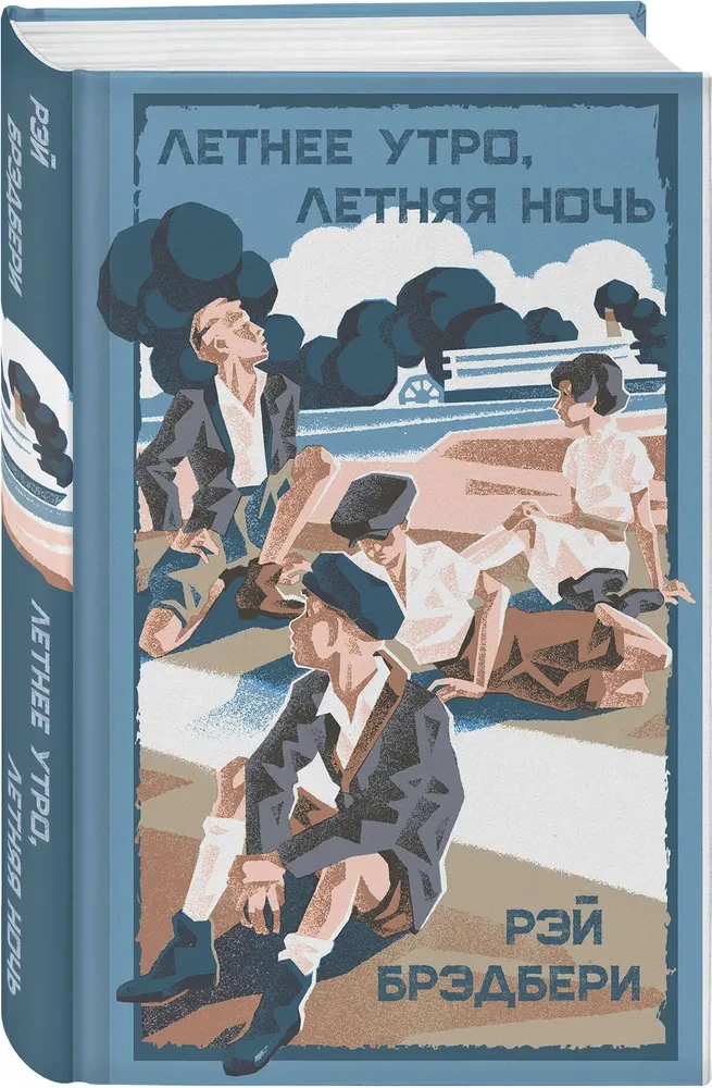 Vasaras rīts, vasaras nakts