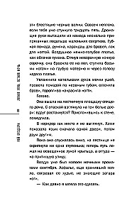 Vasaras rīts, vasaras nakts