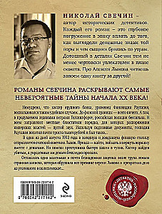 Ледяной ветер Суоми