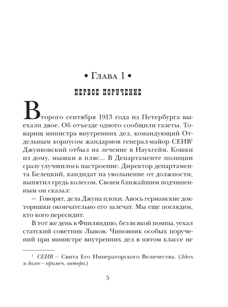 Ледяной ветер Суоми