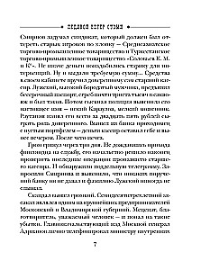 Ледяной ветер Суоми