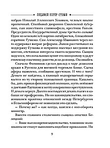 Ледяной ветер Суоми