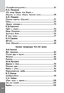 Hrestomatija par jēgpilnu lasīšanu. 1-4 klase