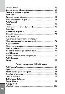 Hrestomatija par jēgpilnu lasīšanu. 1-4 klase