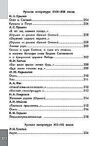 Hrestomatija par jēgpilnu lasīšanu. 1-4 klase