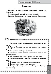 Hrestomatija par jēgpilnu lasīšanu. 1-4 klase