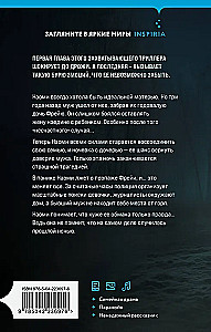 Что случилось прошлой ночью