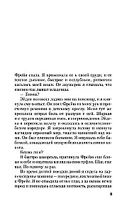 Что случилось прошлой ночью