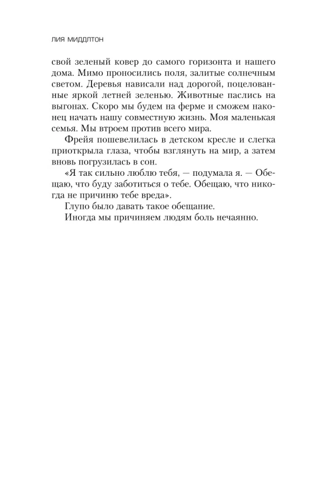 Что случилось прошлой ночью