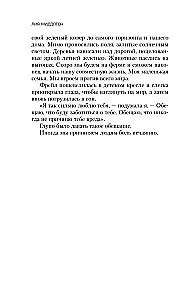 Что случилось прошлой ночью