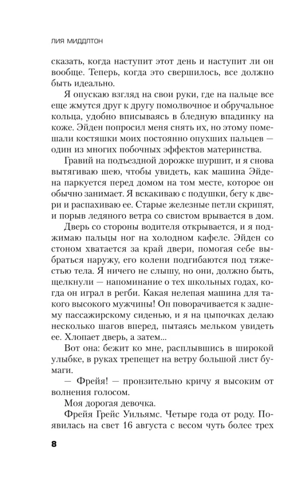 Что случилось прошлой ночью