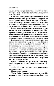 Что случилось прошлой ночью