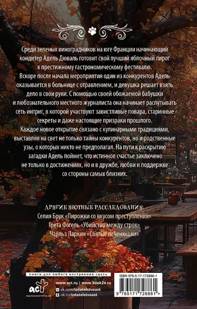 Ābolu pīrāgs ar mīklu