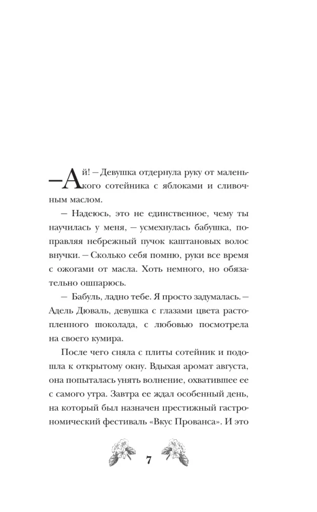 Ābolu pīrāgs ar mīklu